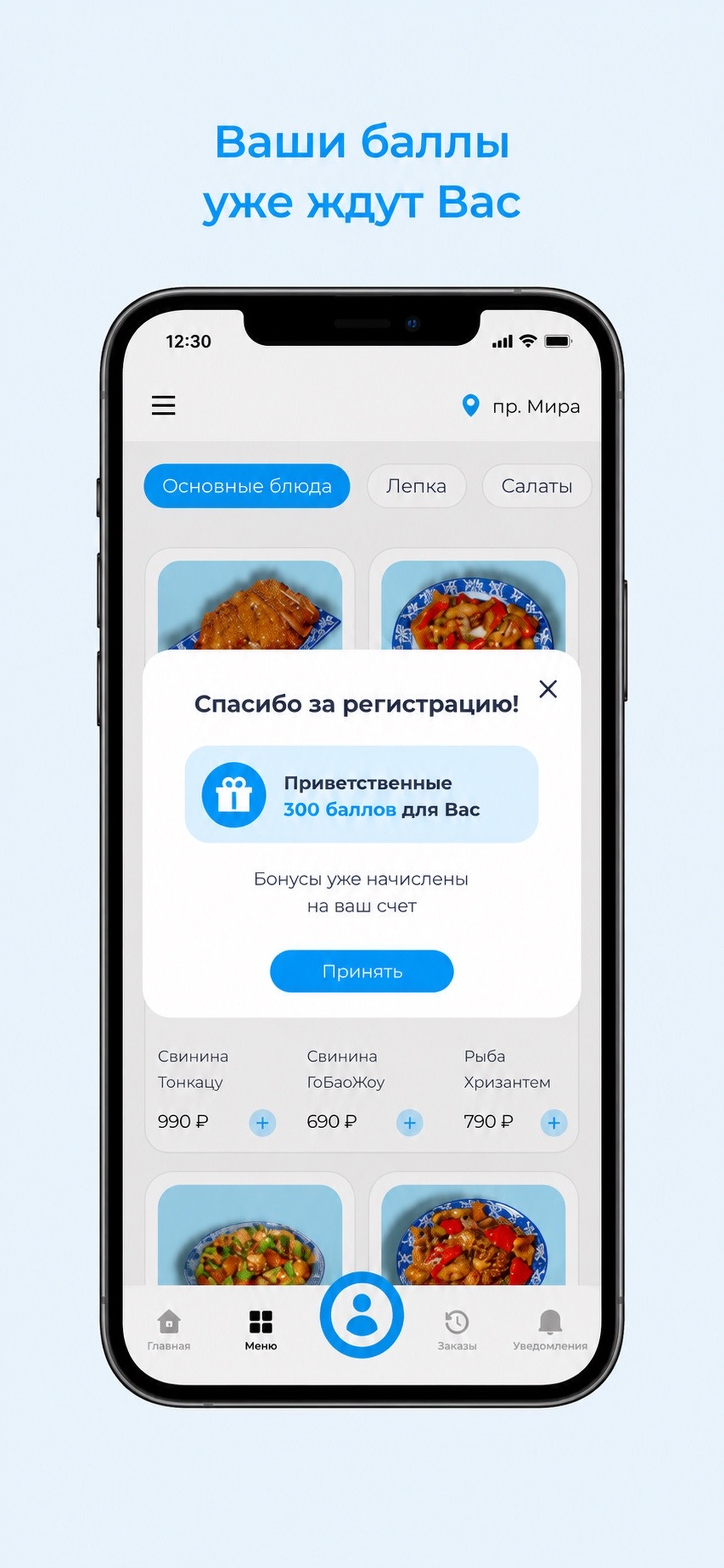 Бистро БАО screenshot 3
