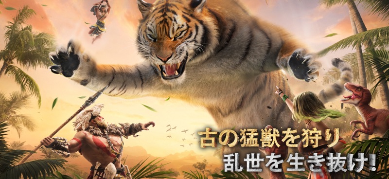 サベージ・サバイバル：恐竜の咆哮 screenshot 3