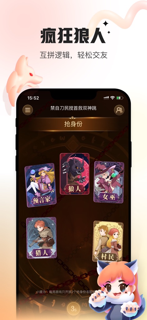 会玩 - 聚一起更好玩 - Role-Play Deduction