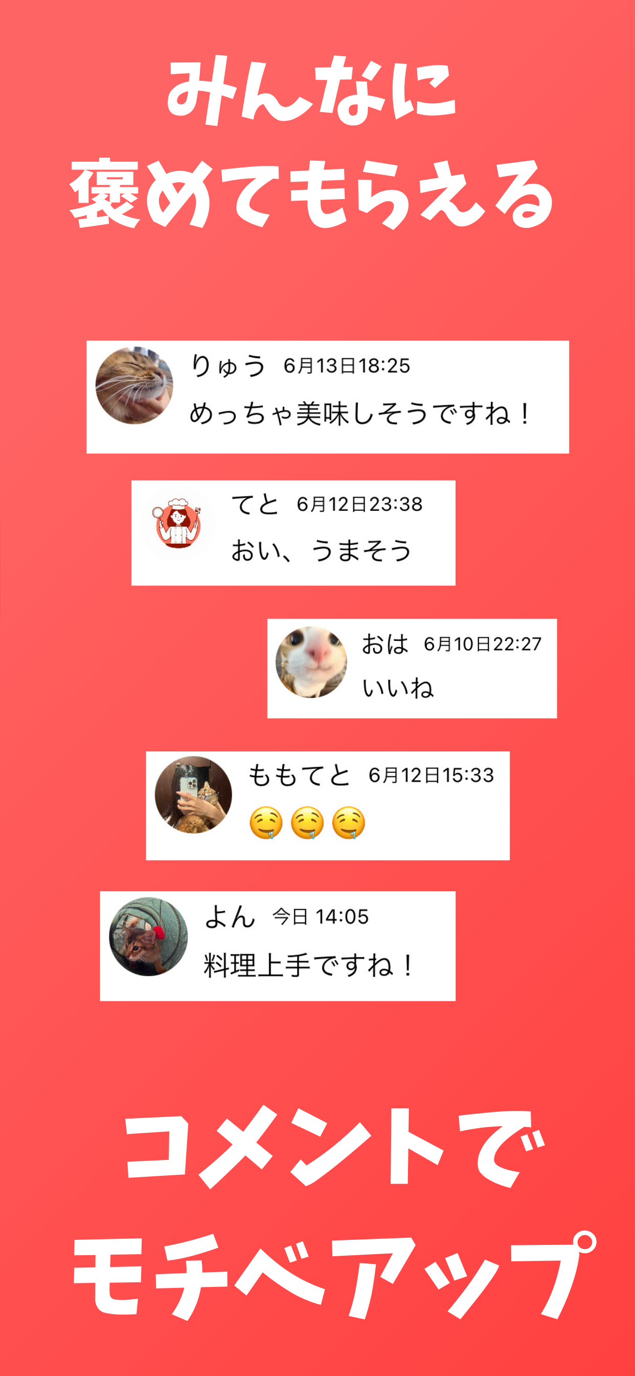 みんなのごはん / 毎日の食事を記録