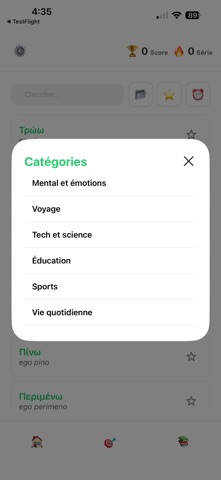 Verboș - Greek Verb Conjugator screenshot