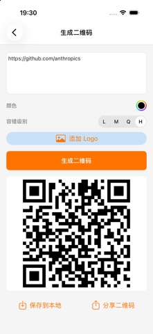 XNian - QR & Barcode screenshot 4