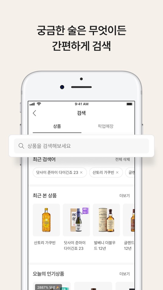 #3. 데일리샷 - 위스키·와인·맥주 주류 스마트오더 앱 (iOS) Podle: Dailyshot, Inc.