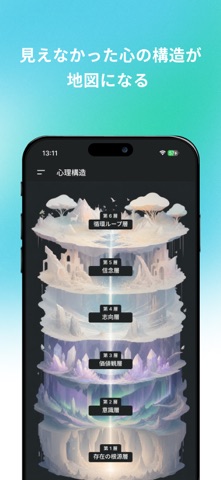 Cura : 自己理解AIパートナー のスクリーンショット