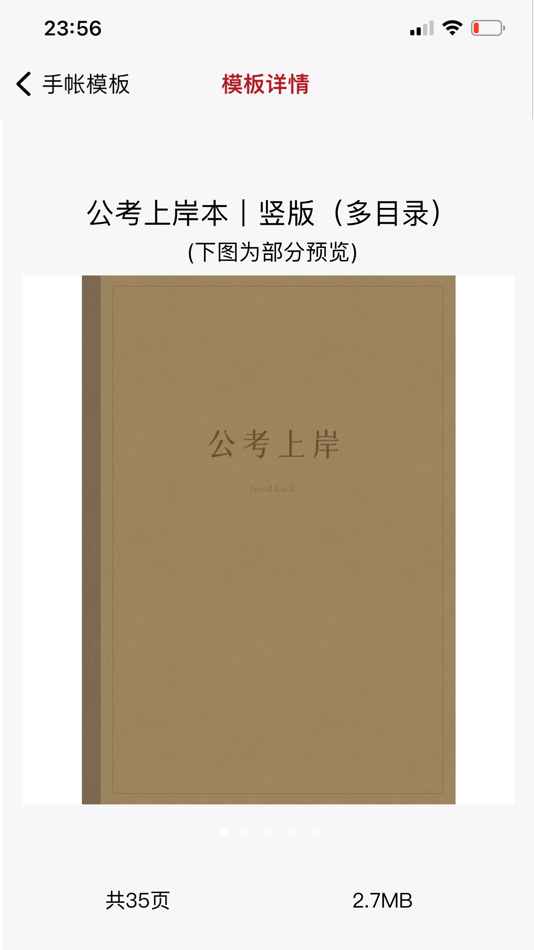 #2. 手帐模板-考公考研英语学习手帐素材模板 (iOS) Podle: Shenzhen Lightyear-Wireless Technology Co., Ltd.