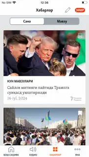 Озодлик айфон картинки 4