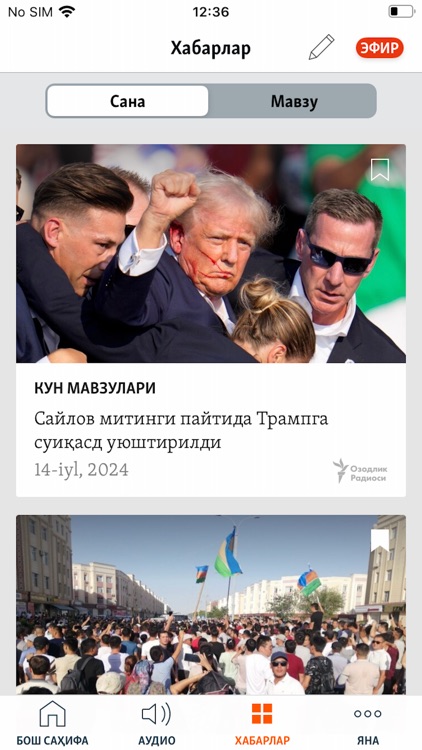 Озодлик screenshot-3