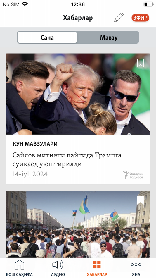 #4. Озодлик (iOS) 来自: RFE/RL, Inc.