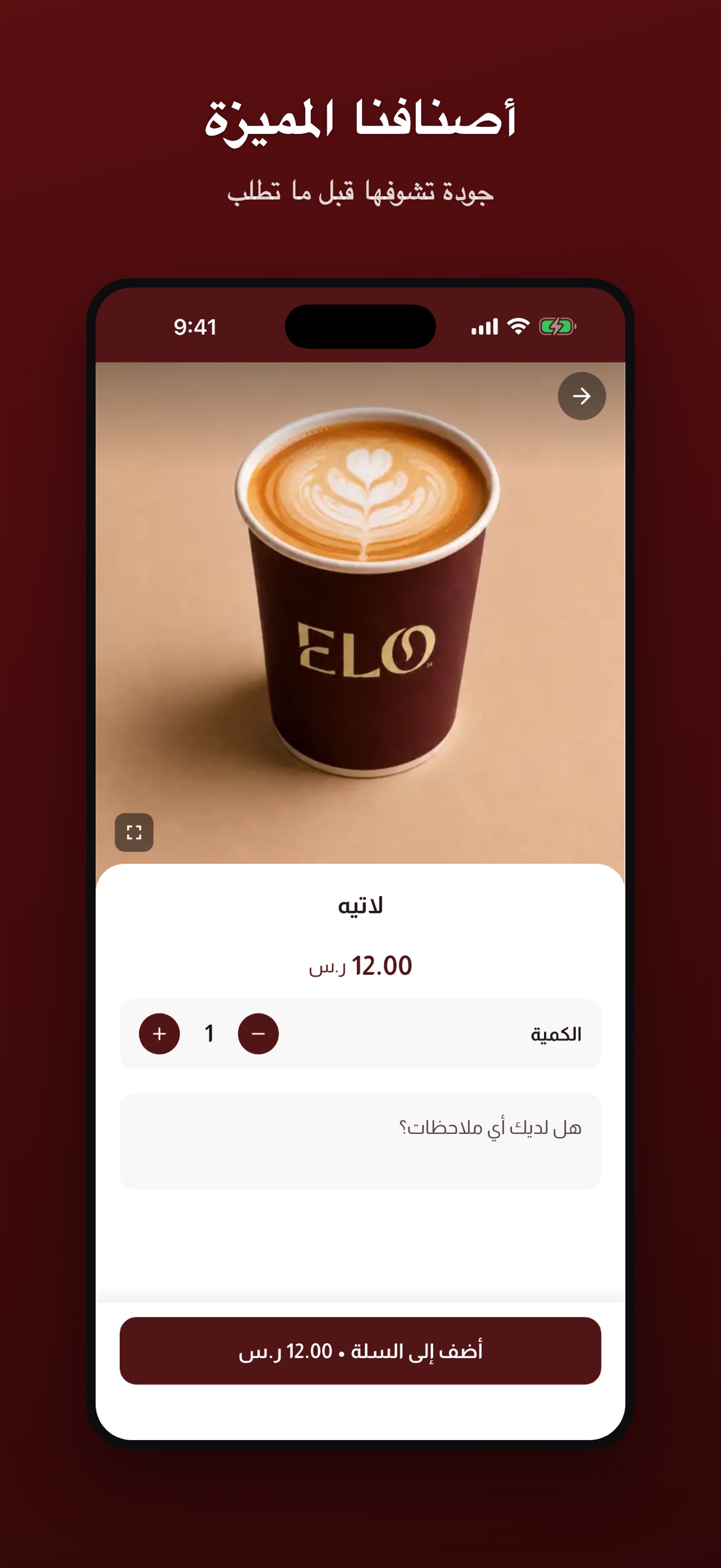Screenshot 2 of إيلو | ELO