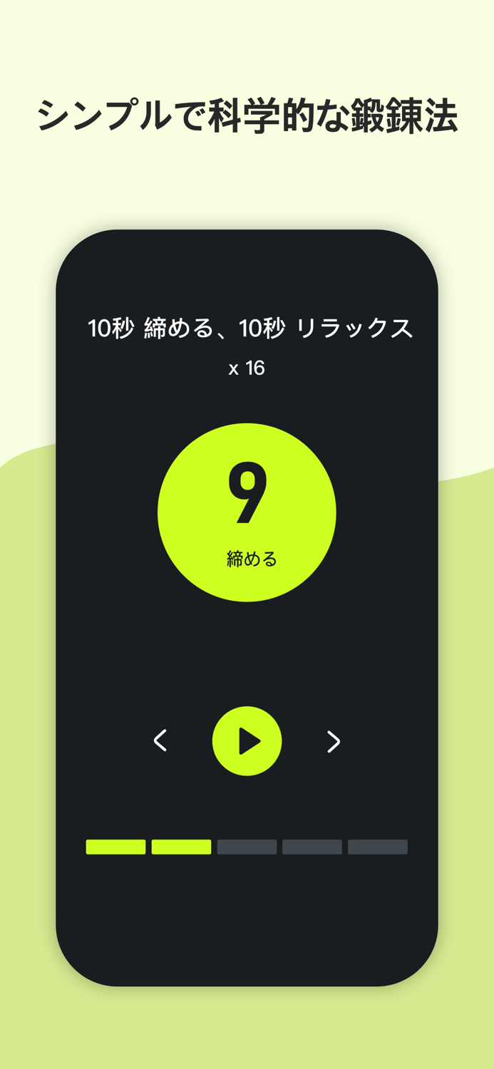 Mr.K - 男性ケーゲル体操骨盤底筋