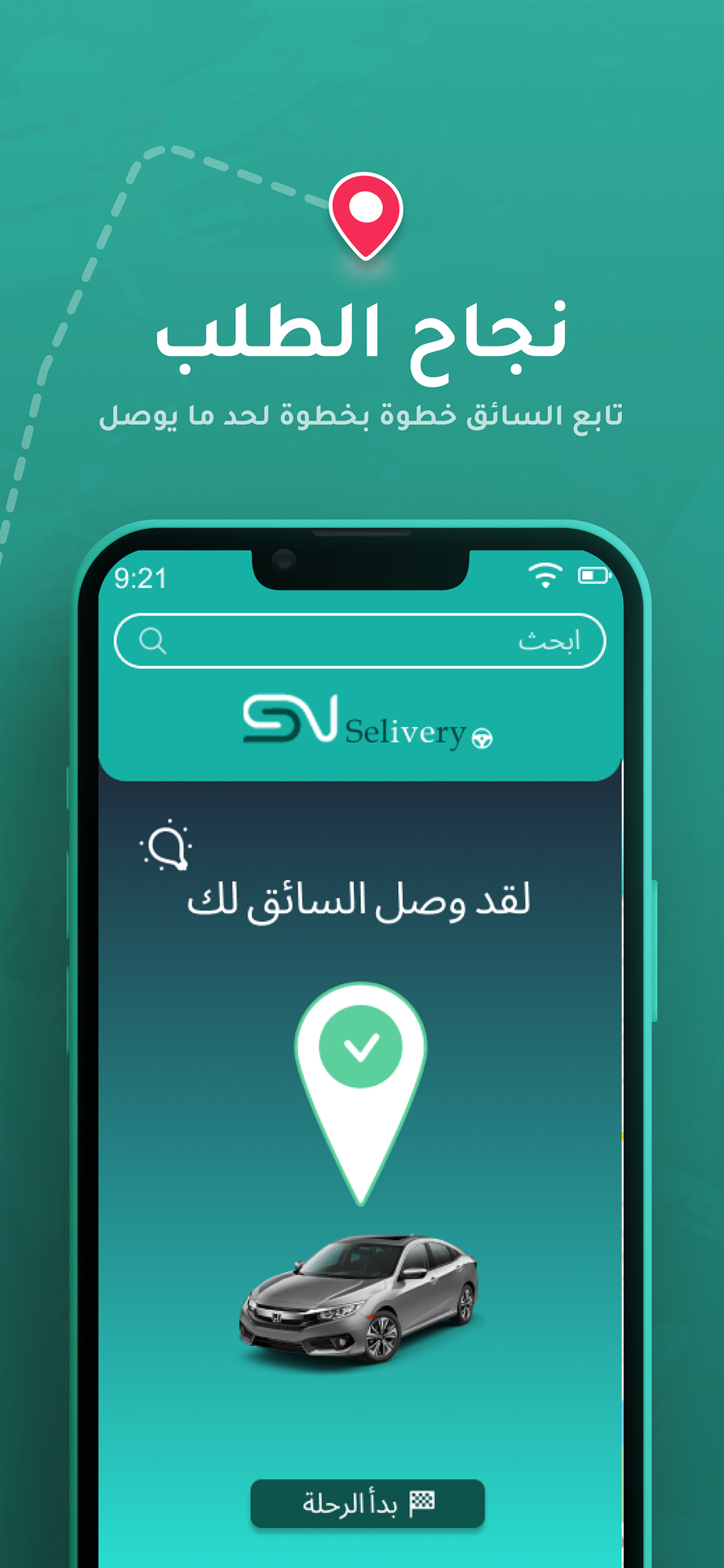 سيلفري عميل