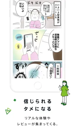 Ameba（アメーバ） screenshot 4