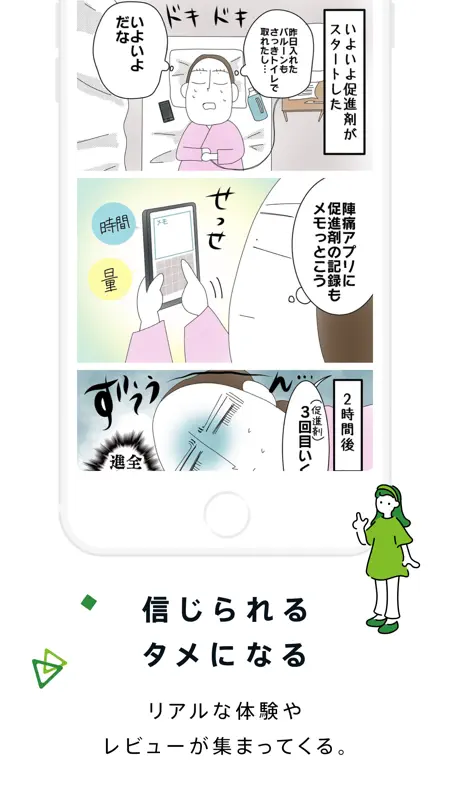 Ameba（アメーバ） screenshot 4 of 7