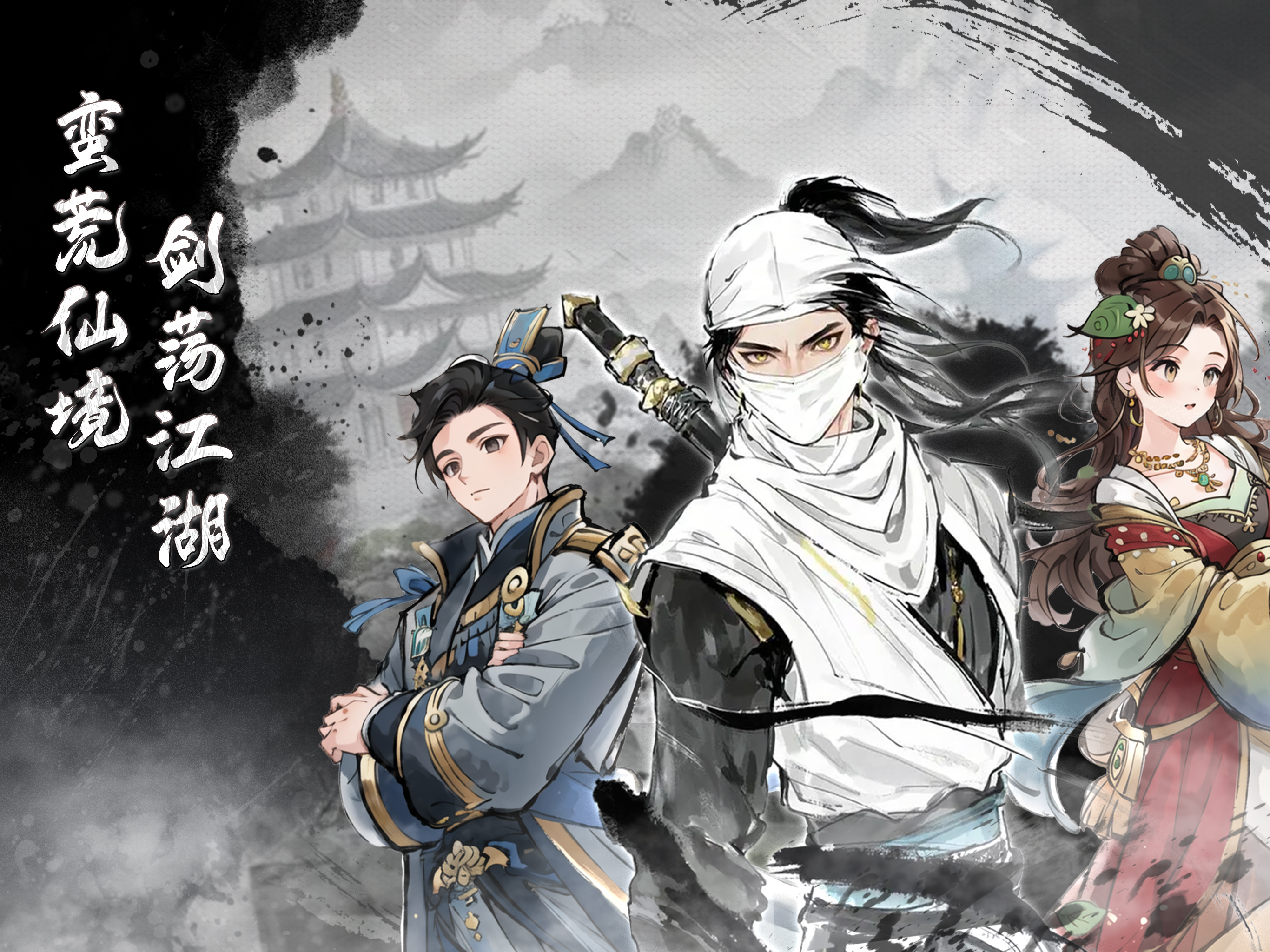 鬼谷大荒福利版 screenshot 8