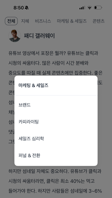 App screenshot