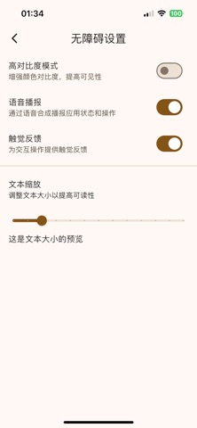 声波防晕车 screenshot