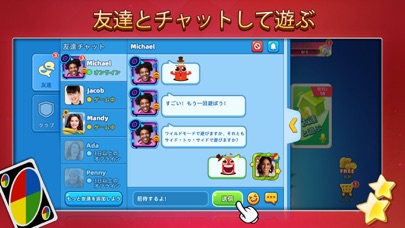 UNO!™ screenshot1