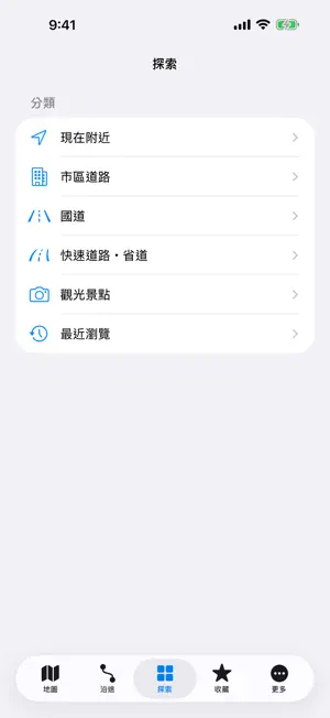 台灣此刻 screenshot 2