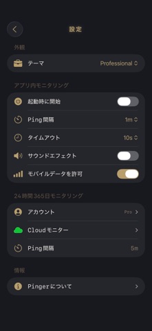 Scott's Pinger: 死活監視 のスクリーンショット