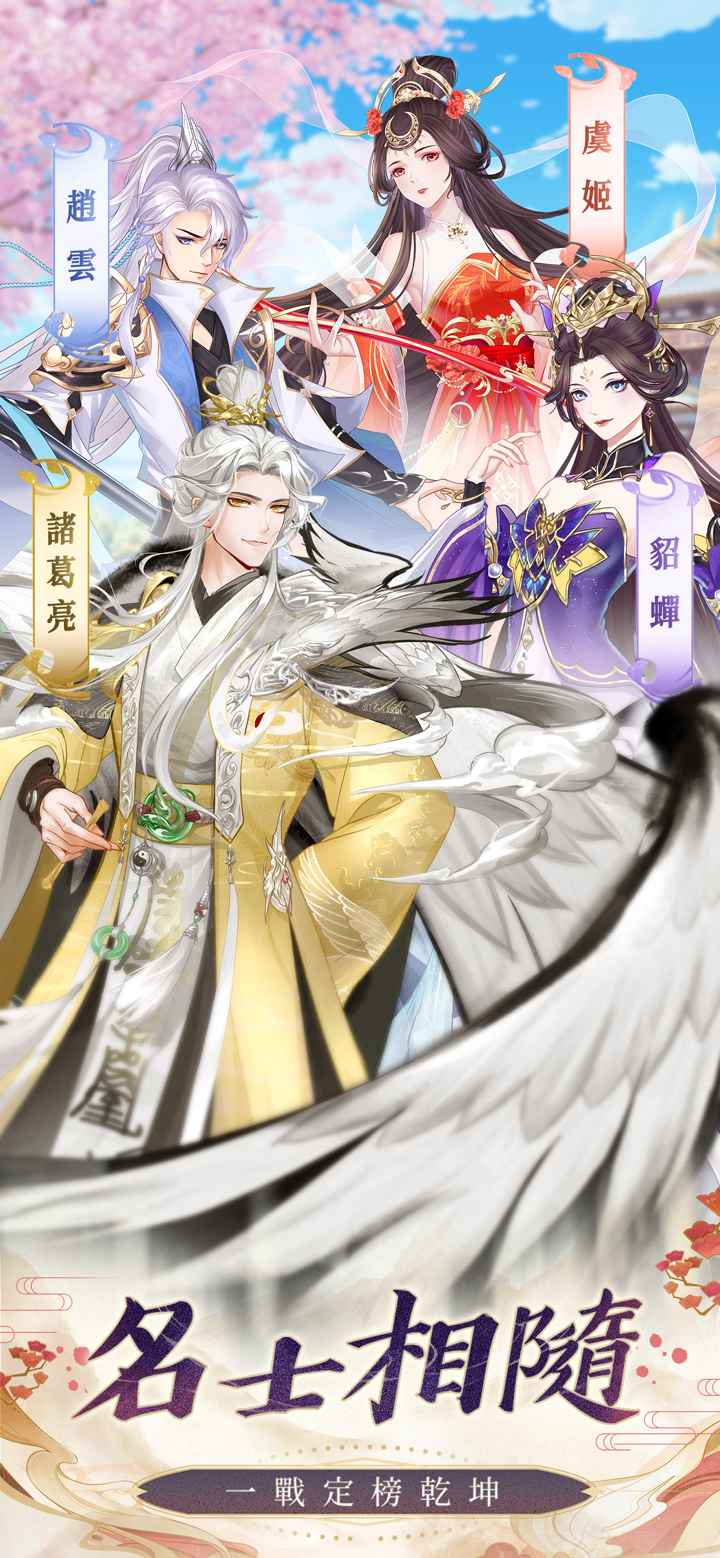 盛世芳華-宮廷劇情遊戲 screenshot 6