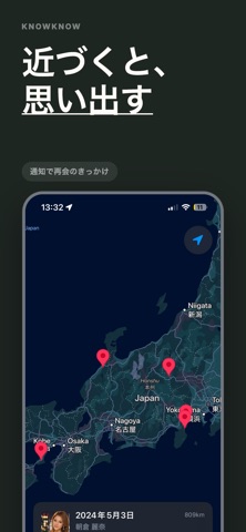 ノウノウ - 人・思い出・名刺管理 screenshot