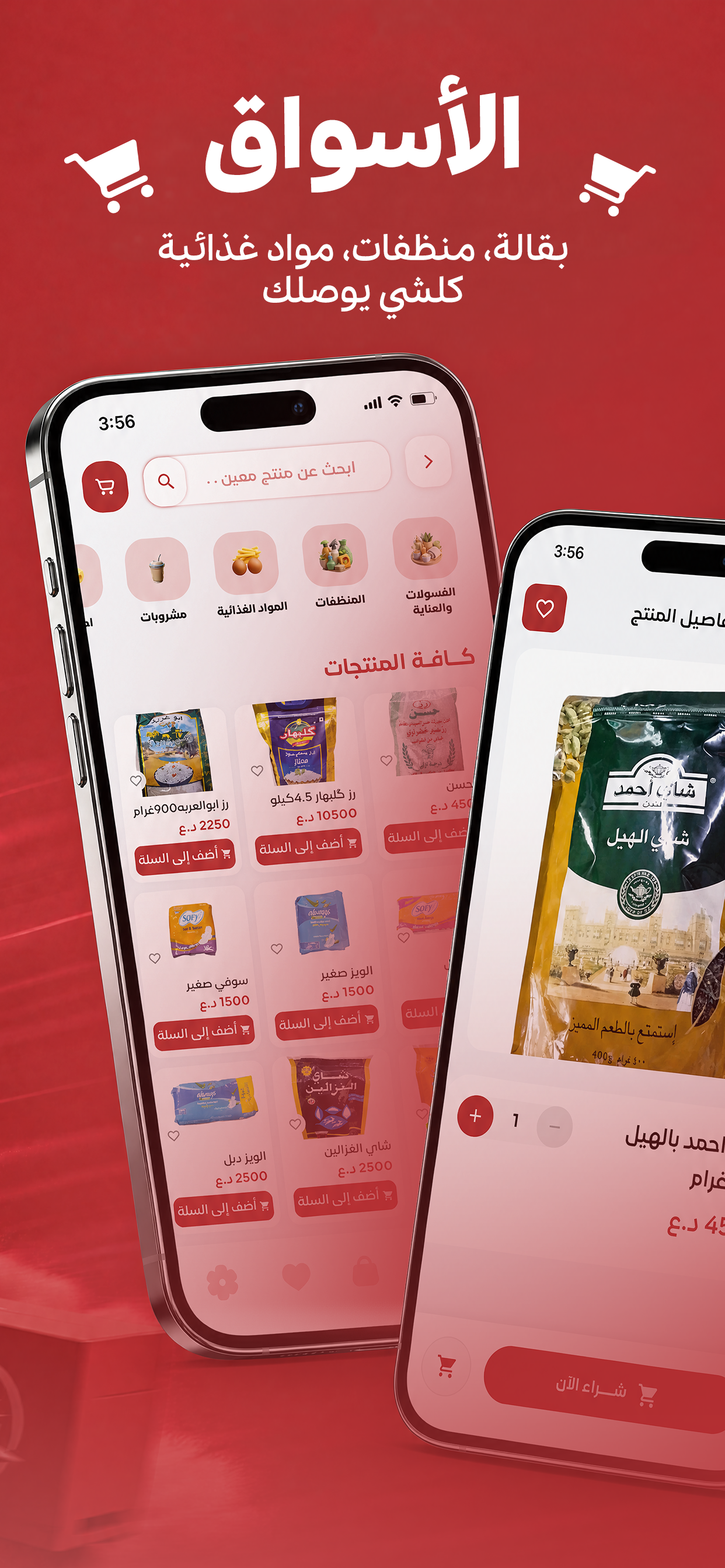 نص ساعة
