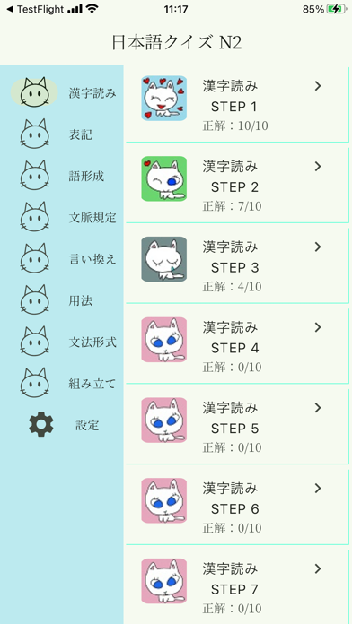 JLPT N2 Quiz - Japanese Prep app screenshot