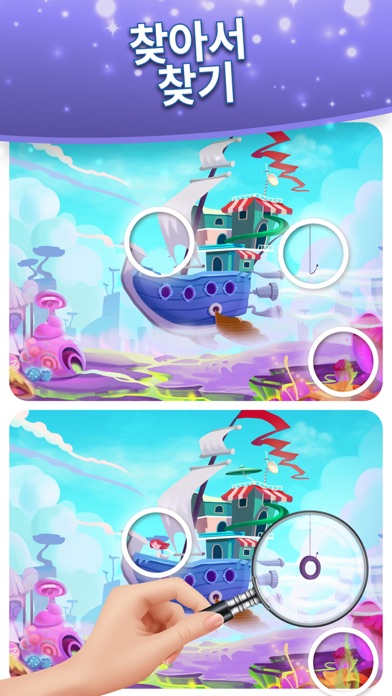 Find Differences Search & Spot