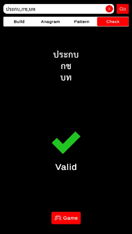 Comet - Thai Anagram screenshot-4