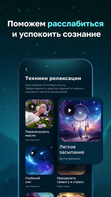 Askona Sleep: Сон и Антистресс screenshot-5