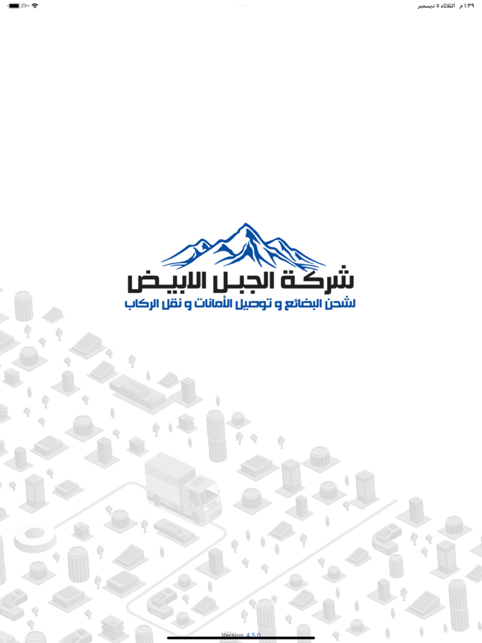 شركة الجبل الأبيض - مندوب