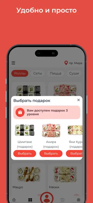 Суши и Пицца - Дракон screenshot 3