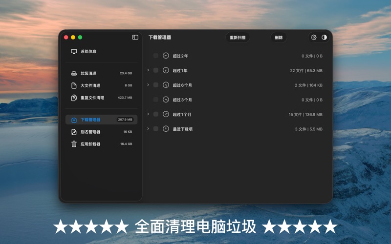 360磁盘清理大师 screenshot