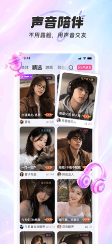 享聊-同城约聊语音聊天交友 预览截图