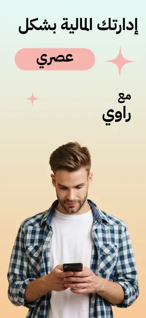 Rawi - tells your money story screenshot 1