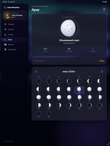 Solar Weather iPad screenshot 3