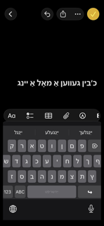 YidShrift screenshot 2