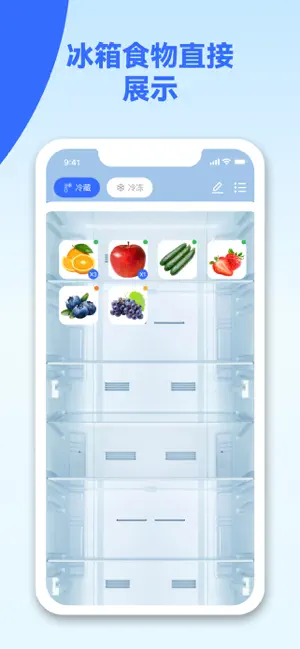 过期啦如期到期清单收起来 - FridgeNote screenshot 4