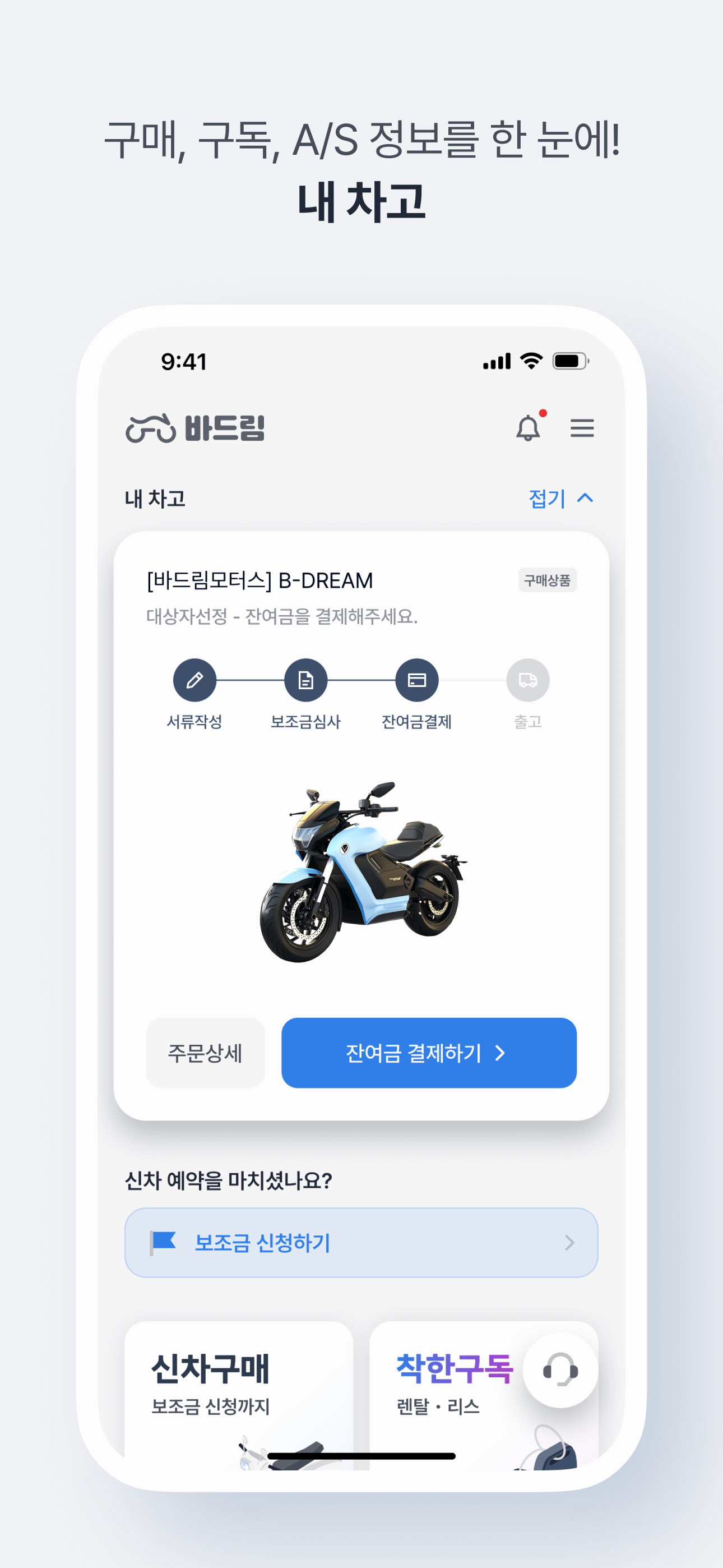 바드림
