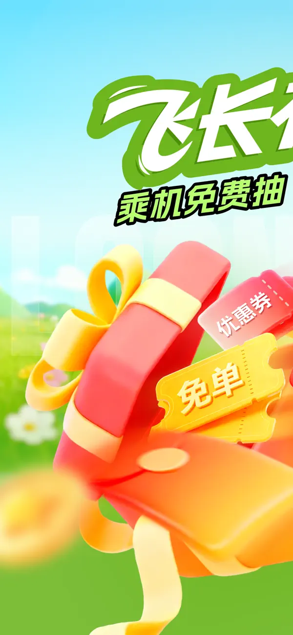 Screenshot #1 pour 长龙航空