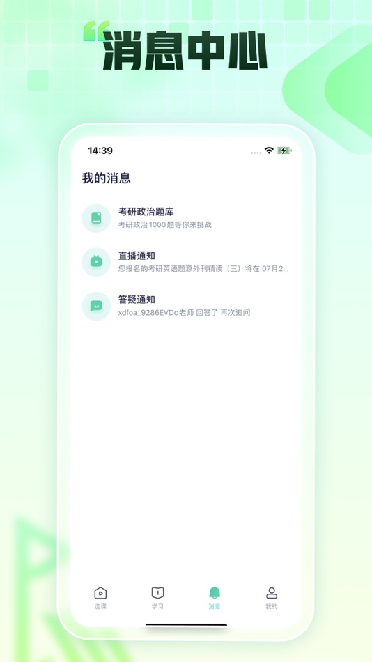 #5. 新东方在线 (iOS) By: 北京新东方彼岸科技有限公司
