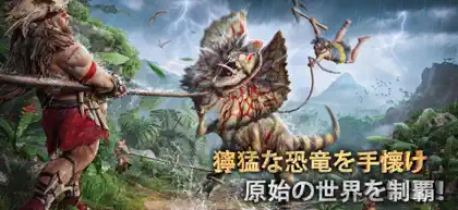 Savage Survival: Jurassic Isle ekran görüntüsü 4 / 6