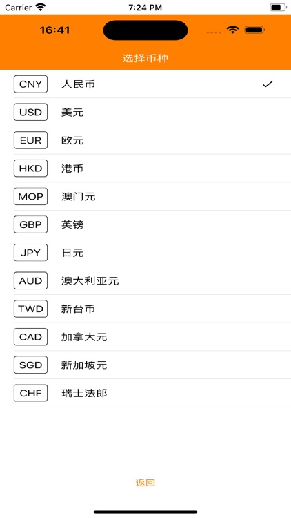 原子账本 screenshot-4