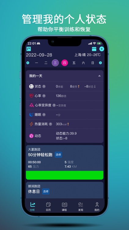 喜欢趣跑 screenshot-8