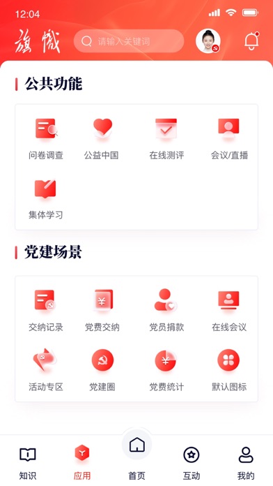 复兴壹号 Screenshot