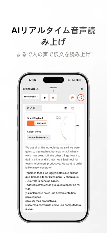 同言翻訳-Transync AIリアルタイム翻訳ソフト screenshot 4 of 5