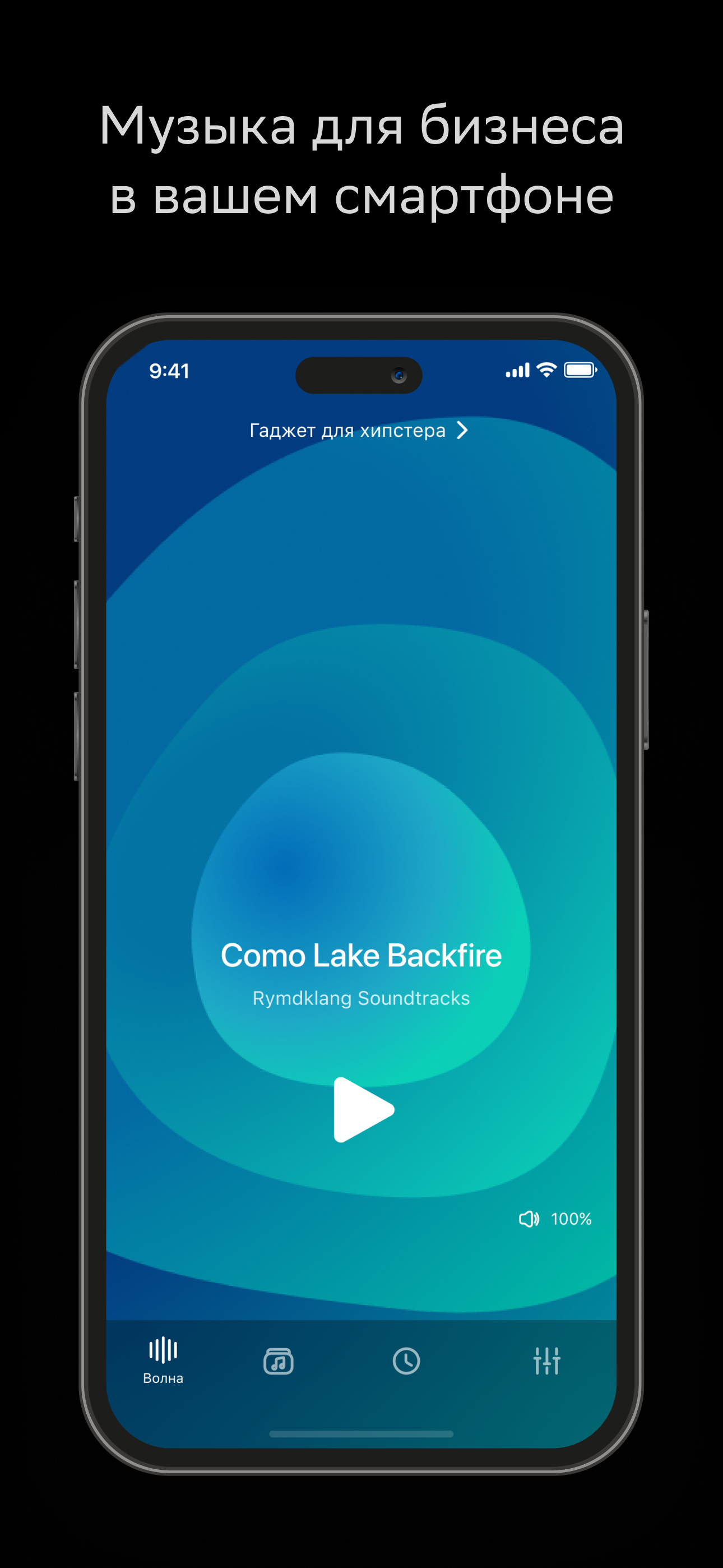 Звук Бизнес, аудиомаркетинг