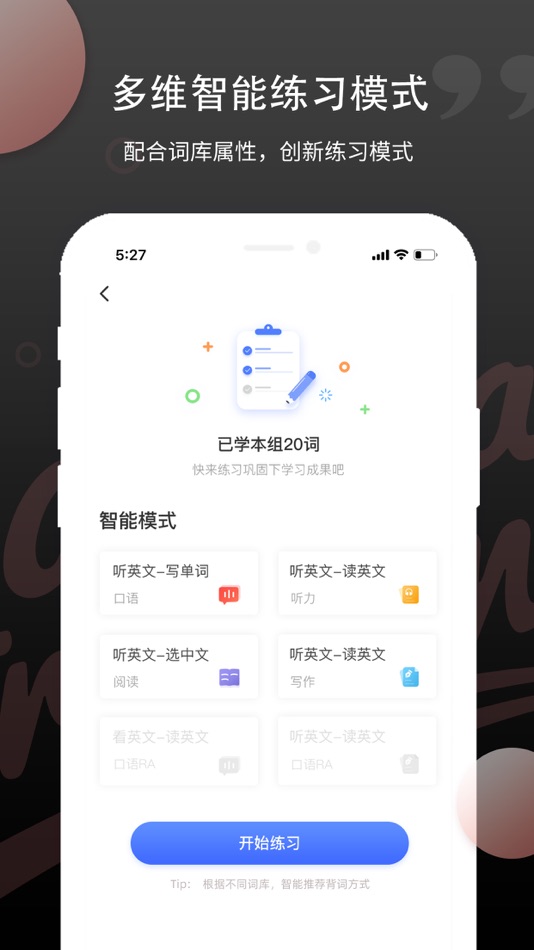 #2. PTE单词 (iOS) 由: yangtuo education technology Co. Ltd.