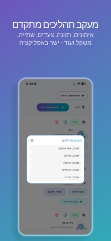 AutoFit ניהול לקוחות screenshot
