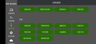 M3 Studio screenshot